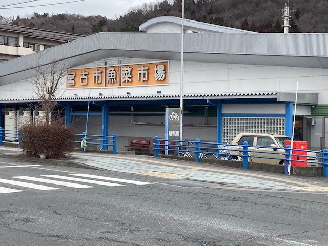 協同組合宮古市魚菜市場